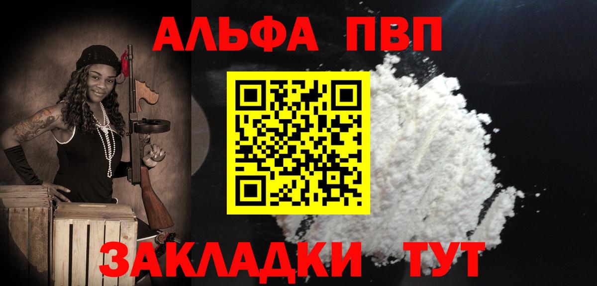 A PVP  A-PVP СК  Одинцово  Alpha PVP Соль  купить наркоту  Alpha-PVP кристаллы  Вход с VPN 
