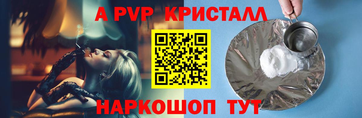 А ПВП мука Одинцово