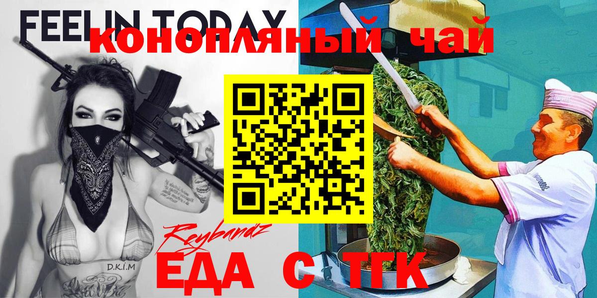 Cannafood марихуана  Вход с VPN  Одинцово 