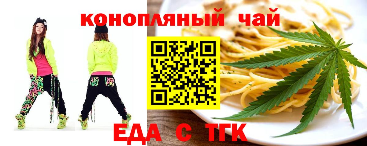 Cannafood марихуана Одинцово