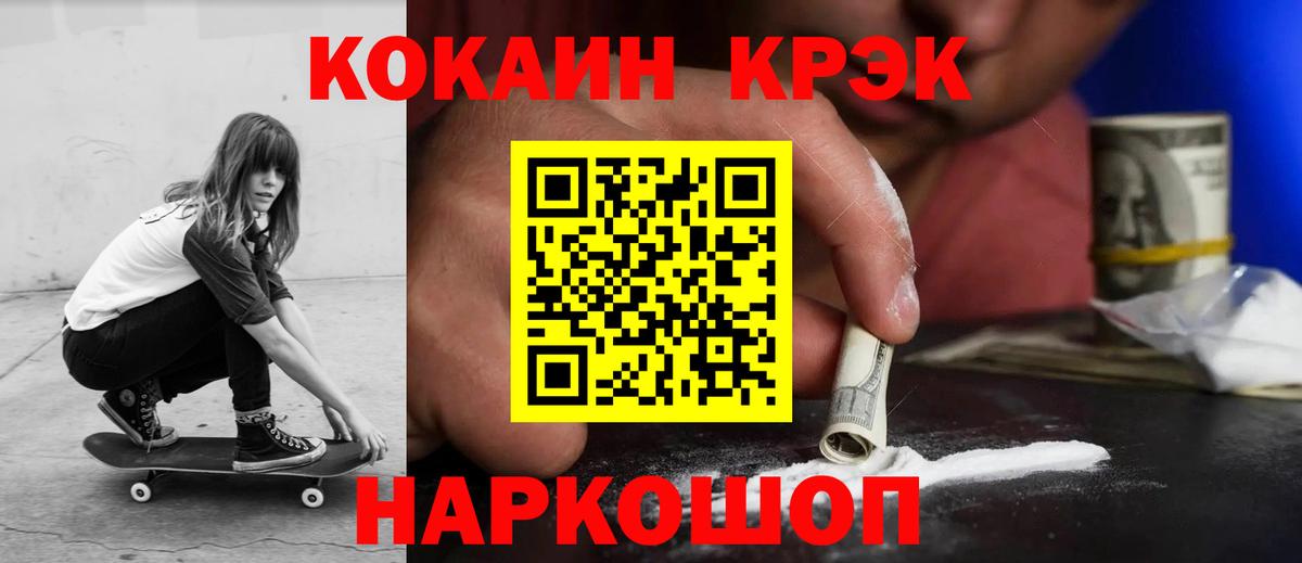 Cocaine 99%  Вход с VPN  Одинцово  КОКАИН  Кокаин Fish Scale 
