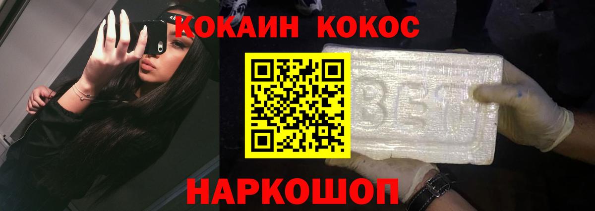 Кокаин VHQ Одинцово
