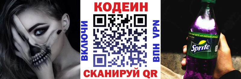 Кодеиновый сироп Lean напиток Lean (лин)  Одинцово 