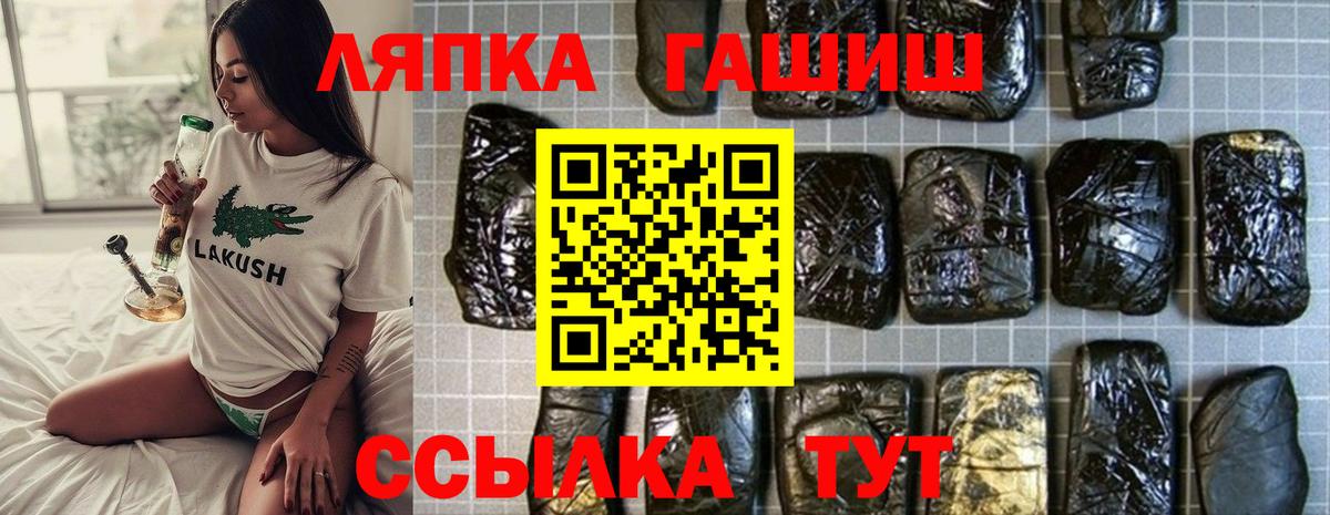 Одинцово  купить  сайты  Вход с VPN  ГАШ 40% ТГК  ГАШ гашик 