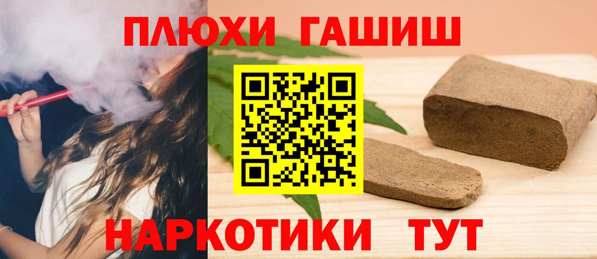 ГАШИШ хэш Одинцово