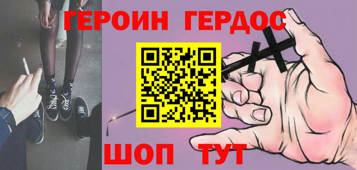 Одинцово  Героин  Вход с VPN  ГЕРОИН Heroin 