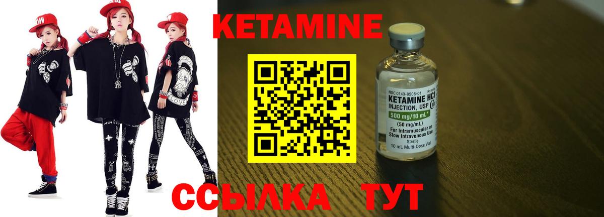 Кетамин ketamine  Вход с VPN  Одинцово 