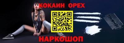 кокаин перу Долгопрудный