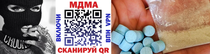 где купить наркоту  Одинцово  МДМА crystal 
