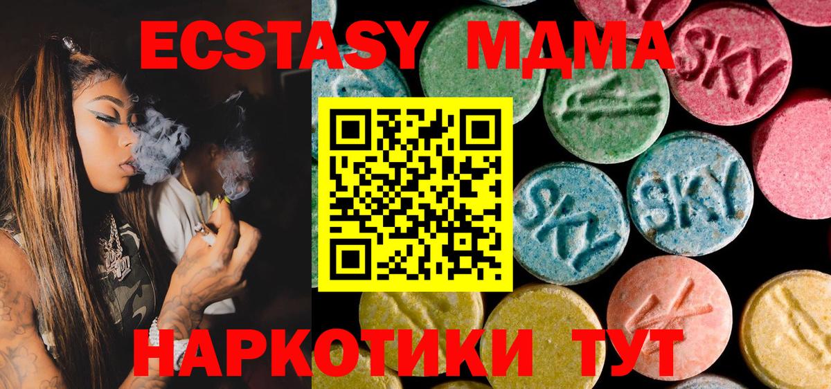 MDMA  МДМА crystal  MDMA кристаллы  Вход с VPN  Одинцово 