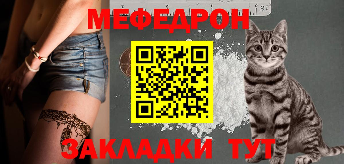 МЕФ кристаллы Одинцово
