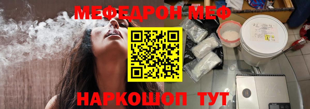 МЕФ  МЕФ  Меф мяу мяу  Одинцово  Вход с VPN  Меф mephedrone 