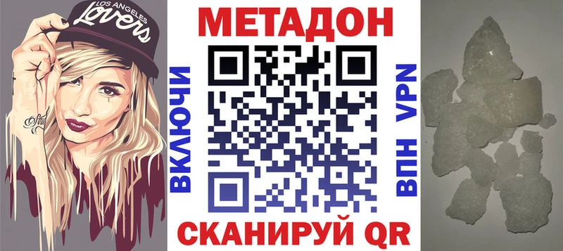 даркнет сайт  Одинцово  МЕТАДОН кристалл 