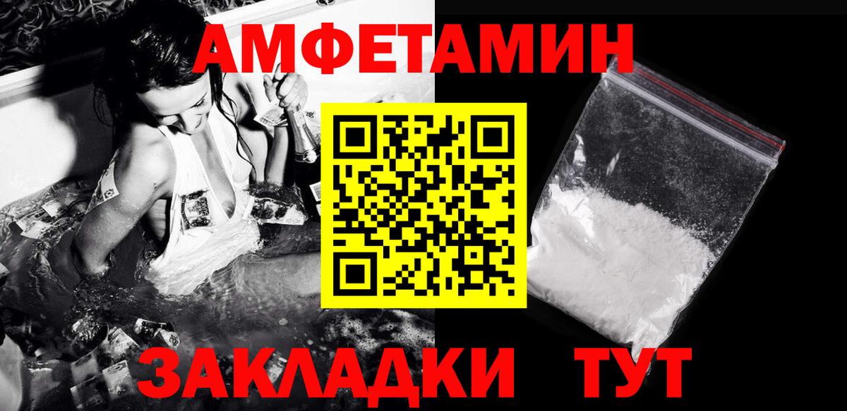 Первитин кристалл  Вход с VPN  Первитин кристалл  Одинцово 