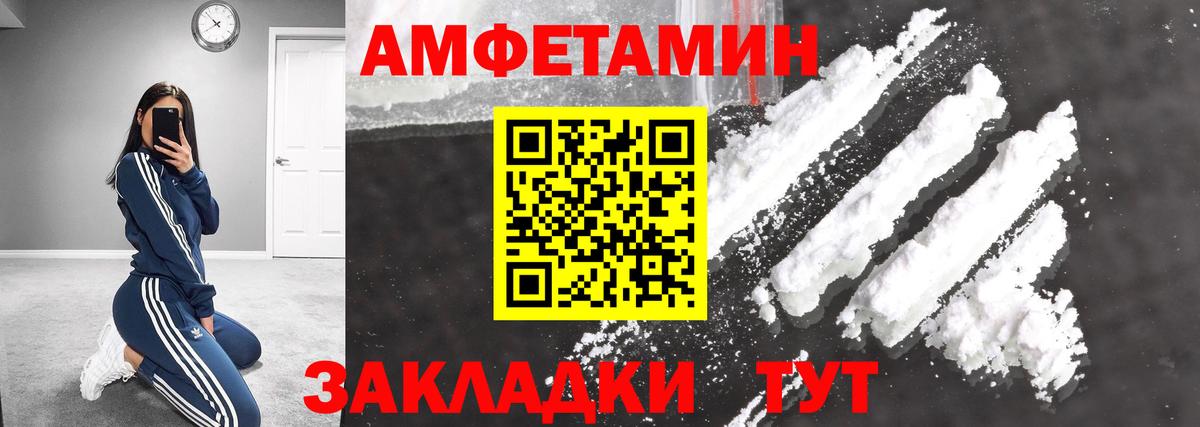 МЕТАМФЕТАМИН пудра Одинцово