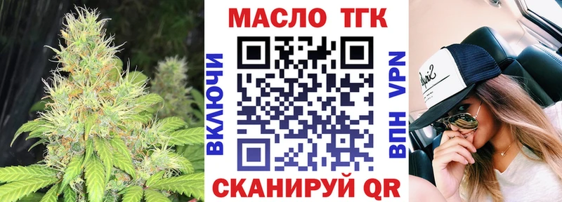 ТГК вейп Одинцово